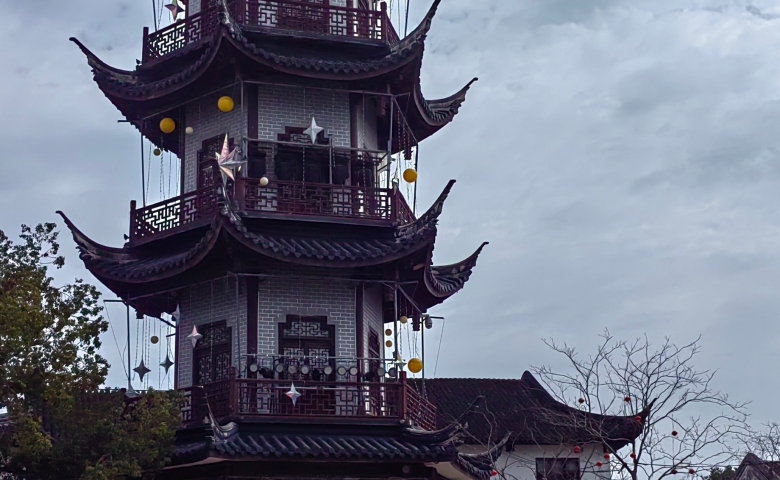 周莊全福塔